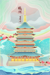杭州