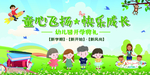 幼儿园