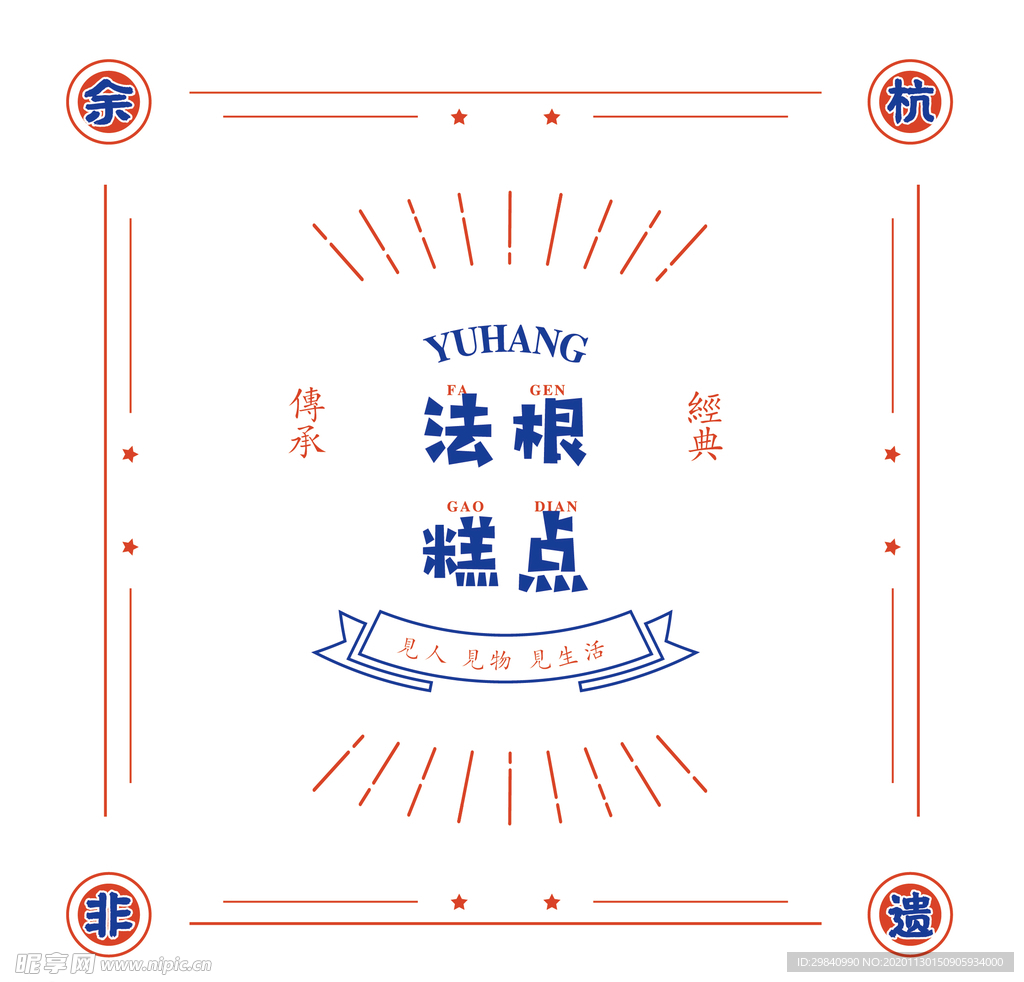 港风贴纸
