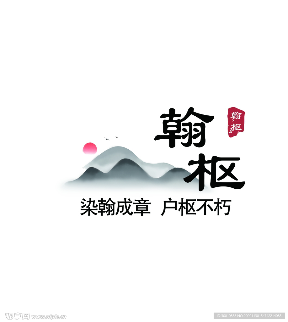 翰淑