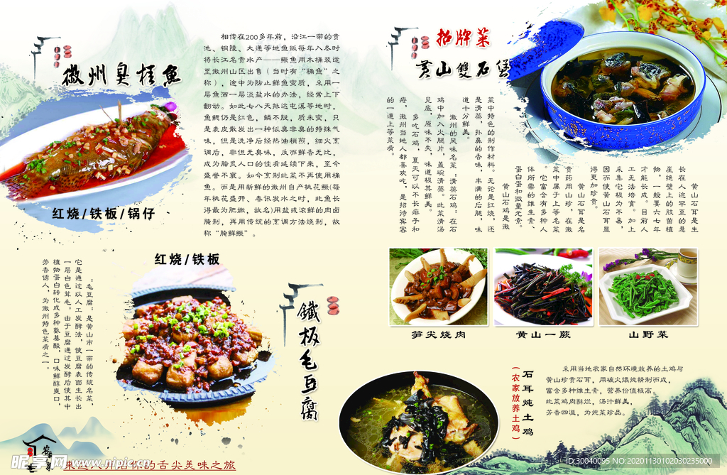 菜谱