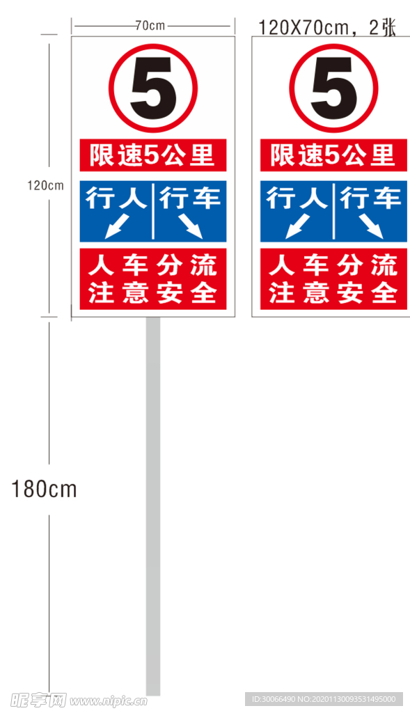 限速牌
