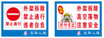 外架拆除