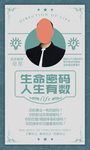 课程讲师海报