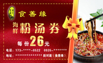 免费券