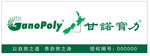 甘诺宝力