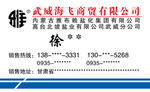 商务名片