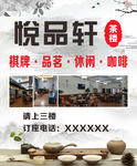 茶楼地贴