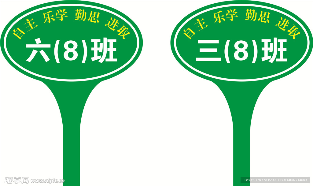 举牌