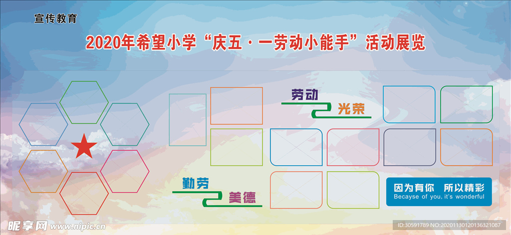 活动展览
