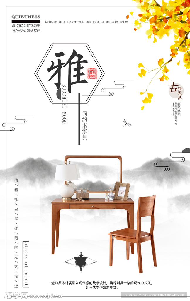 家居海报