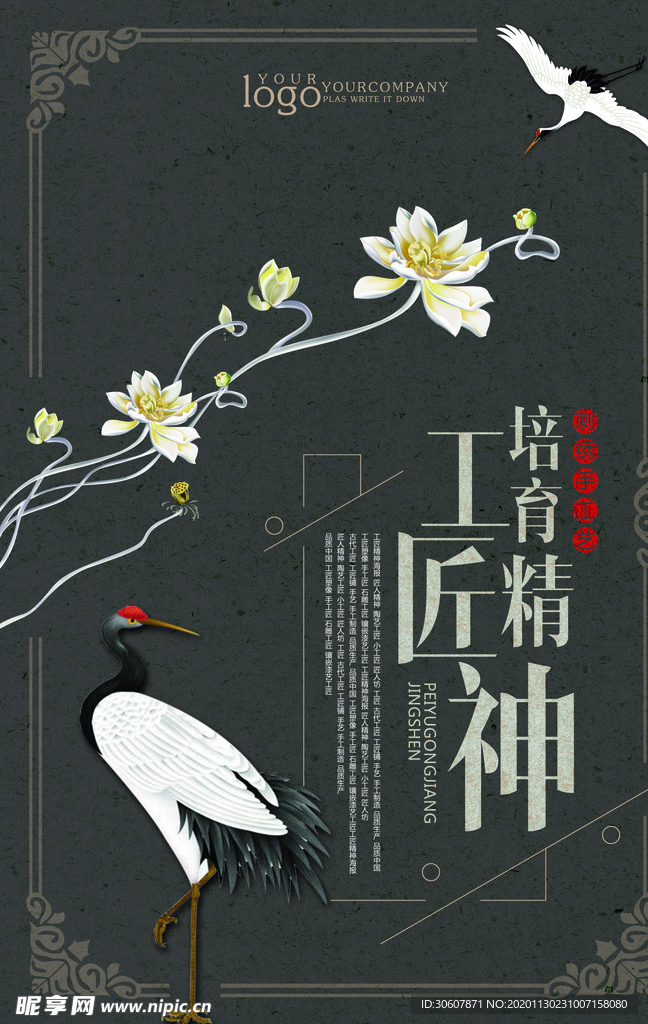 刺绣海报