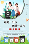 垃圾分类