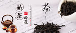 茶