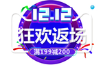 双十二图片