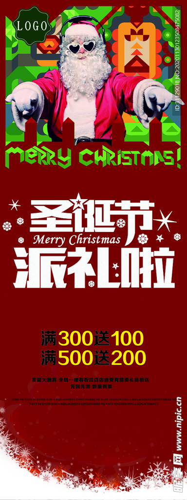 圣诞