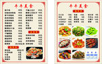 饭店