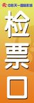 电影院