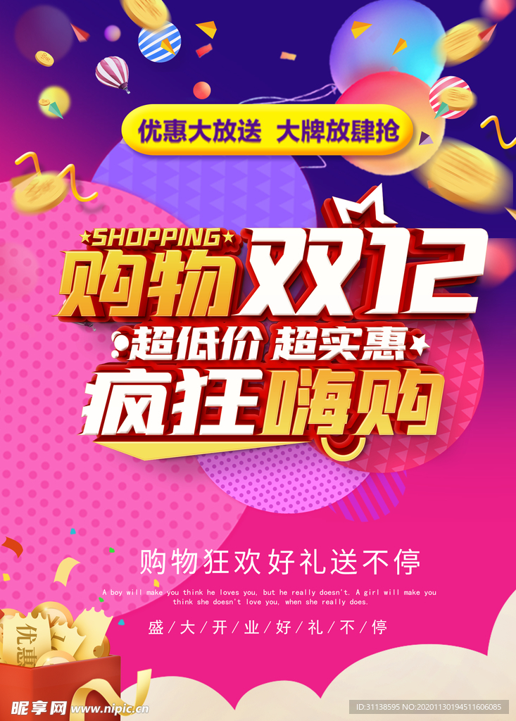 双十二