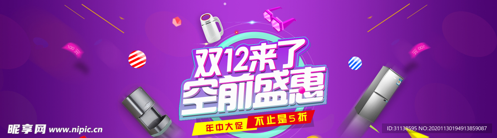 双十二
