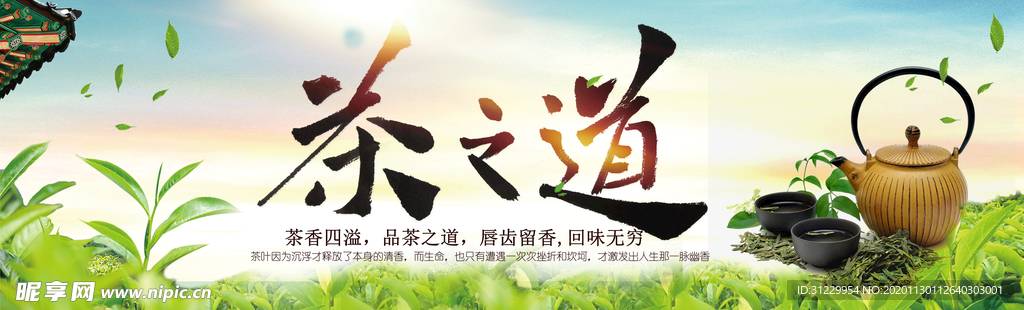 茶道