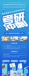 考研冲刺