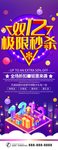 双12秒杀