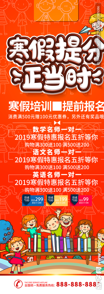 寒假提分班
