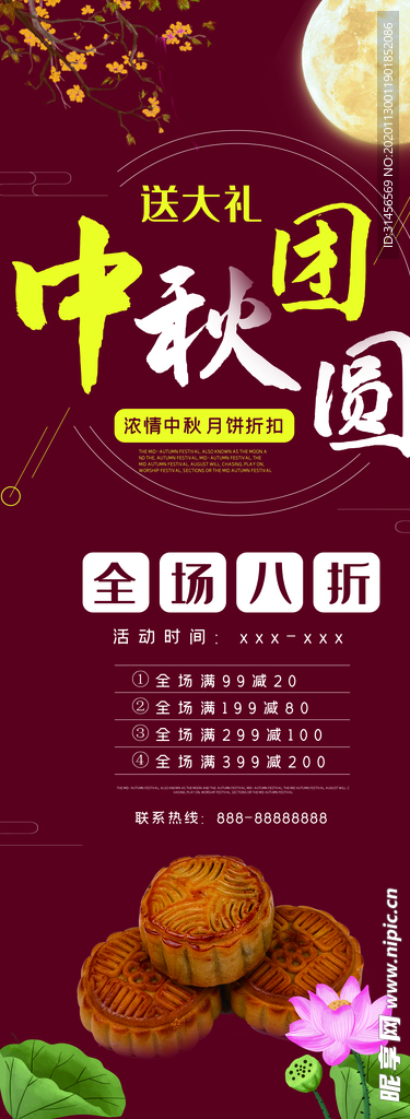 中秋团圆
