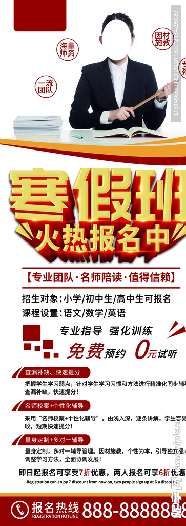 寒假班