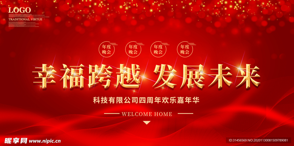 发展未来