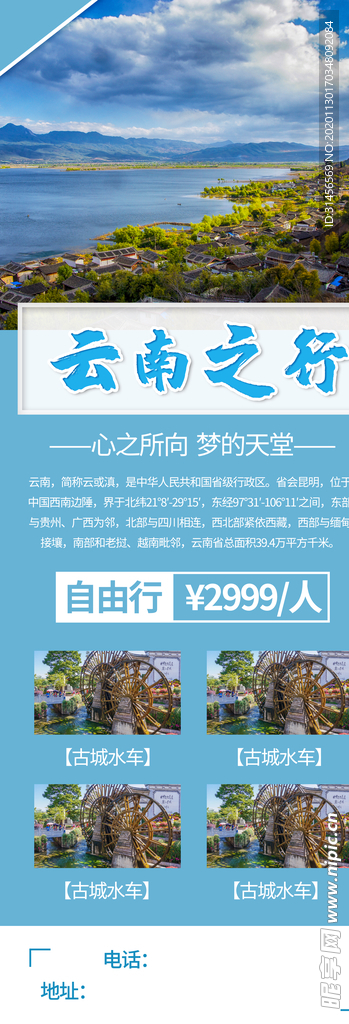 云南之行