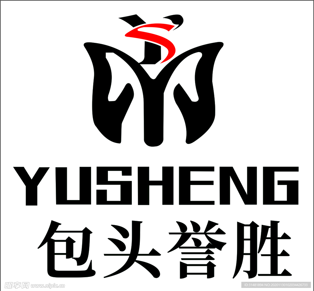包头誉胜logo