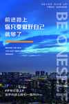 励志企业文化宣传摄影图海报