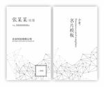 科技名片