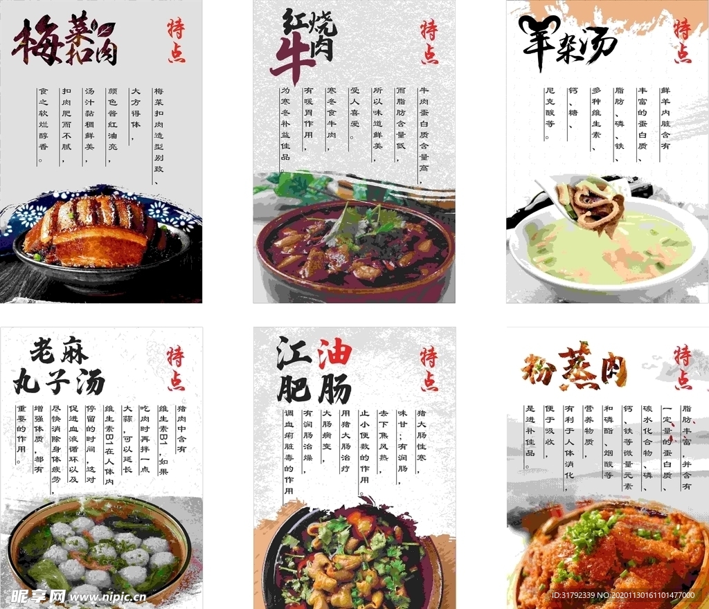 江油肥肠