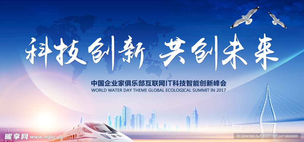 科技背景板