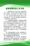殡葬改革工作目标
