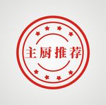 主厨推荐 新品推荐