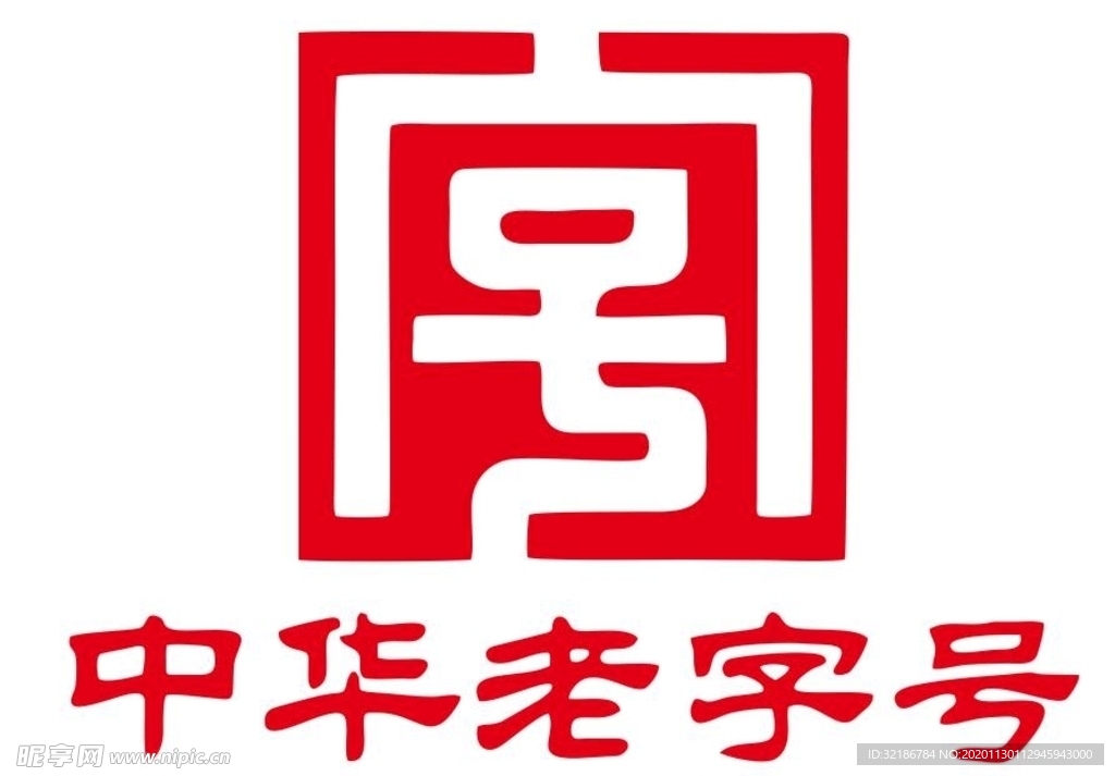矢量老字号