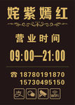 营业时间