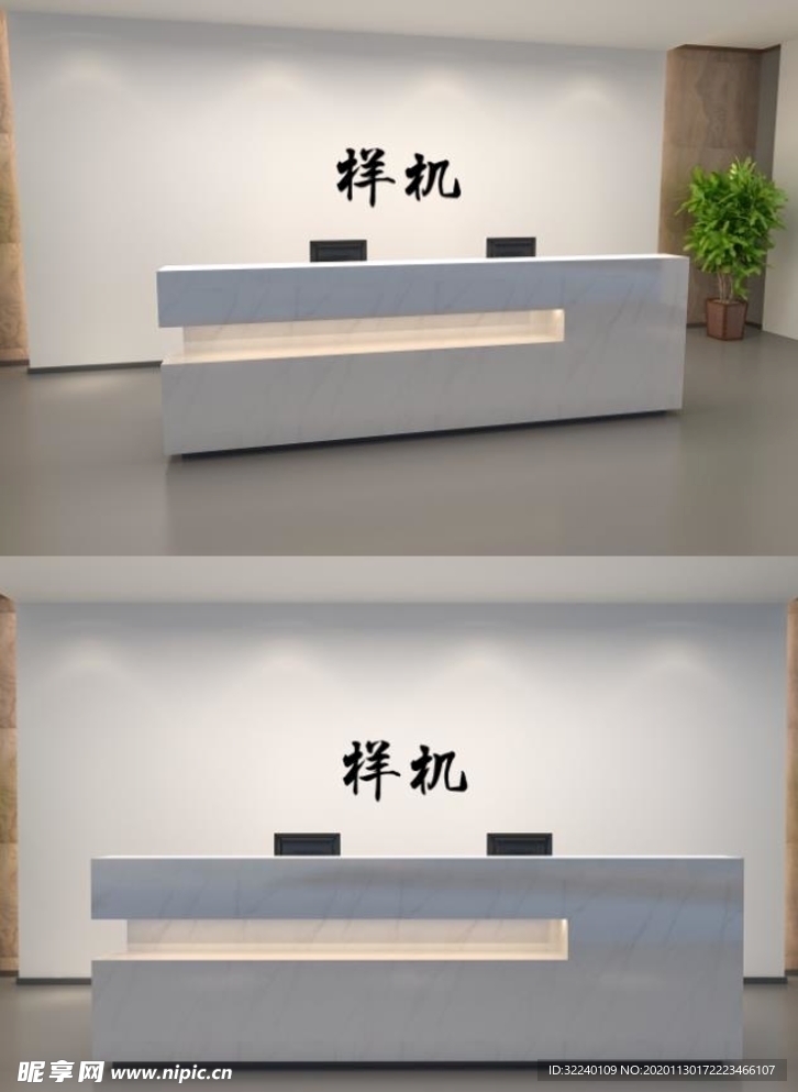 前台样机