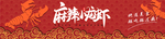 龙虾