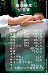 美容养生