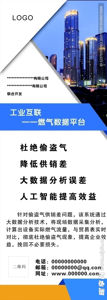 工业