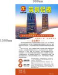 企业展架