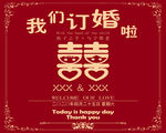 订婚啦