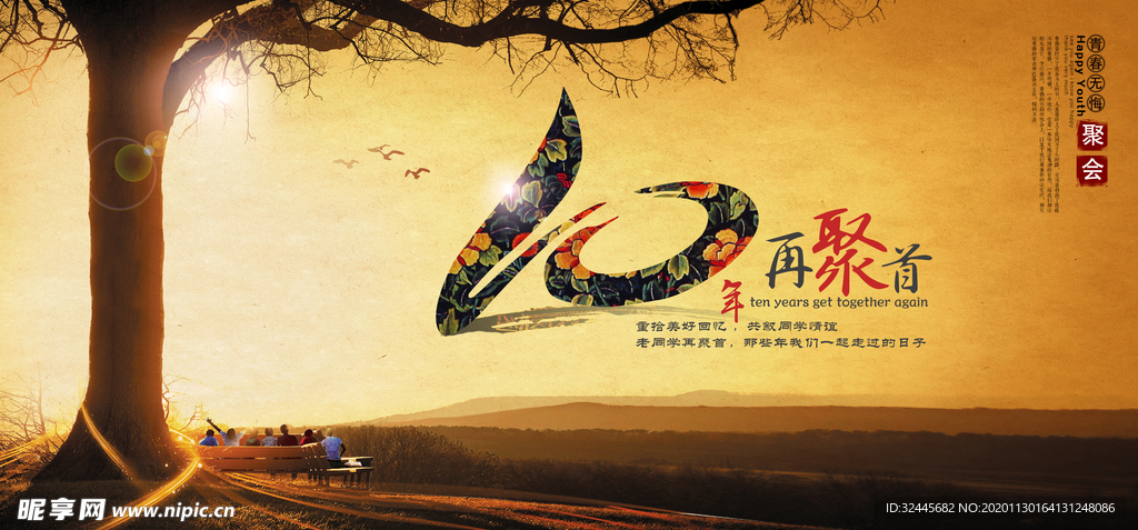毕业季