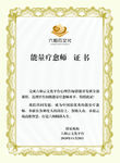 结业证书