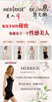 美人计